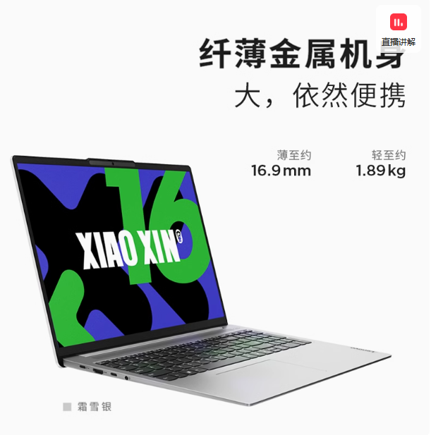 联想小新14/15/小新16 酷睿i5-13420H可选 轻薄大学生学习商务办公笔记本电脑